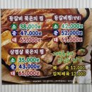 왕십리막창.야채곱창