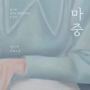 마중 이미지