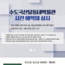 달동네 - 춘천시 | 인천 수도국산달동네박물관 방문후기! (예약제)