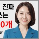 구동사 10개!! 이미지