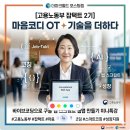 웹스프레드 | [고용노동부 잡택트 2기] 마음코디 OT 현장! 바이브코딩으로 웹앱 만들기 특강 후기 (2026 최신)