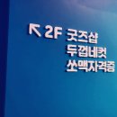두꺼비노래클럽