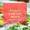 농수축마트