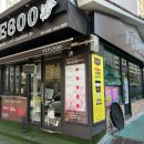 플루800원호