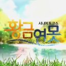황금연못 이미지