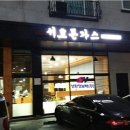 서호마트