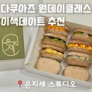 은지세스튜디오
