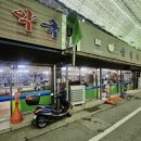 자유시장약국 이미지