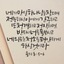 욥기 8:6 청결하고 정직하면 이미지