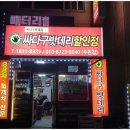 싸다구자동차밧데리할인매장 이미지