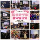 조이풀음악학원 이미지