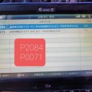 P0071 네이버블로그