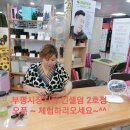 부평인셀덤2호