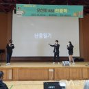 흥진중학교 글로벌뉴스통신