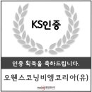 오웬스코닝비엠코리아(유) 이미지
