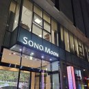호텔문 - 중구 남대문로1길 26-19 | 부산 해운대 가성비 숙소 소노문 호텔 후기