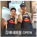 피자알볼로 김해내외점 네이버블로그