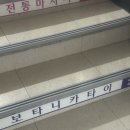 울산 보타니카타이 갔다가 어이없어서 나온 후기 ^^