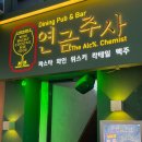 The Alc%. Chemist 네이버블로그
