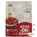 신전떡볶이방촌점 | 방촌시장 원조 방촌떡볶이 후기