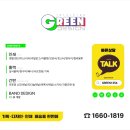 그린광고기획 이미지