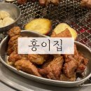 상남02 | 상남맛집 홍이집 돼지갈비맛집 만족한후기