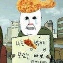 백년가마솥옛날통닭 이미지
