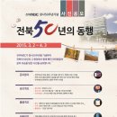 전주MBC 창사50주년기념 사진공모전(~04/03) 이미지