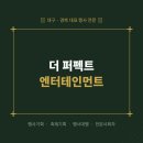 고려기획 | 대구 경북 축제기획 행사 기획, 기획서보다 현장 경험이 먼저입니다