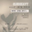 클럽헤비 이미지