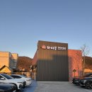 4434 | 울산 신상 바베큐식당| 하이루 캠핑바베큐 내돈내산 솔직후기