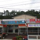 백운횟집 이미지