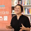 미네르바 스쿨에서 대학교의 교육 혁신 방향을 찾다!(2편) 이미지