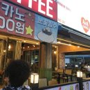 에이앤에이 | 동해시 망상해변] 아이와 에이앤에이카페, 빙스퐁카페 콩빵 먹은 후기(내돈내산)