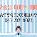 오송투유공인중개사사무소 이미지