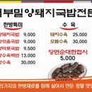서부밀양돼지국밥전문점 이미지