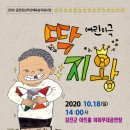 어린이극 딱지왕 이미지