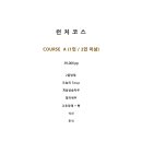 밀가든 이미지