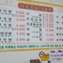 아포순대 | 김천 아포국밥