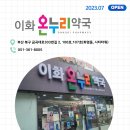 온누리수지약국 이미지
