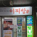 토니치킨 | ​[장한평역 맛집] 분위기 끝판왕 가성비 퓨전포차 '토니비어' 솔직 후기