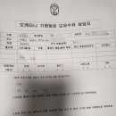 오케타니가정방문센터잠실 이미지
