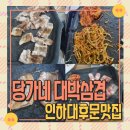 당가네 이미지