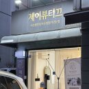 중랑구 상봉중앙로8나길 이미지