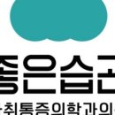 용산마취통증의학과의원 이미지