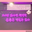 사가정역 맛집 소주 3,700원 주당들의 성지 대패삼겹살집 방문 후기