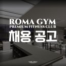 일일 내방객 500명 트레이너 소수 정예로 운영되는 업장에서 선생님 구해요(월 800만) 이미지