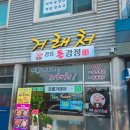 경포빌딩