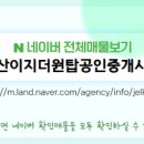 더원탑부동산공인중개사사무소 이미지