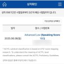 토익스피킹 독학 2주만에 AL 달성 후기 (feat. 시계토끼제니쌤)